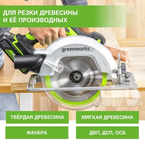 Пильный диск по дереву 165x1,6x20 мм 18T 2955807 для циркулярной пилы Greenworks GD24CS165 24V — детальное фото